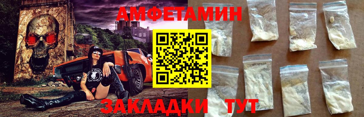 Людиново  АМФ  Вход с VPN  АМФЕТАМИН 98% 