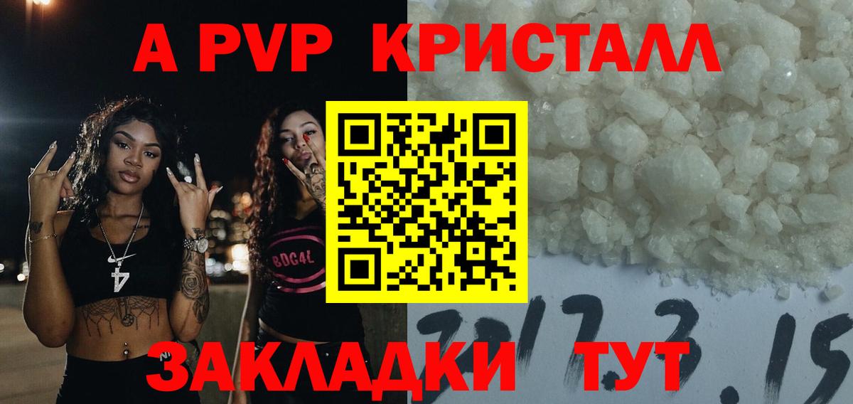 Alpha-PVP СК КРИС Людиново