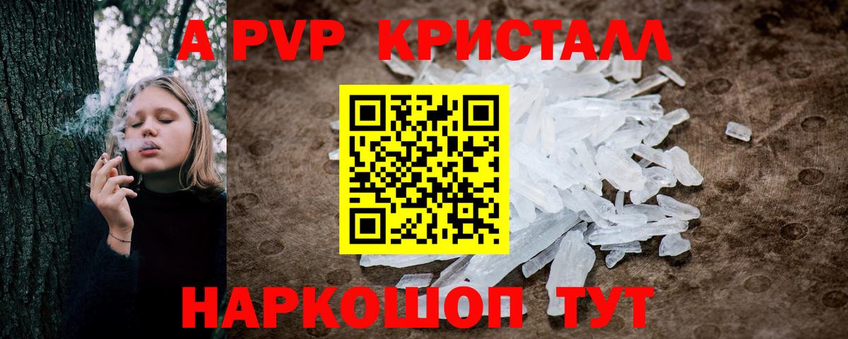 A PVP мука  APVP СК  Вход с VPN  Людиново 