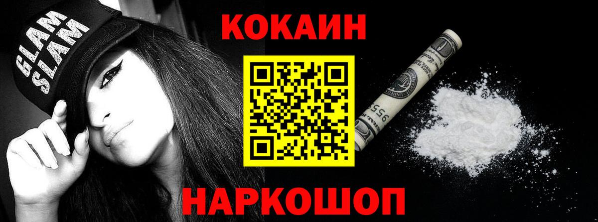 Кокаин Колумбийский Людиново