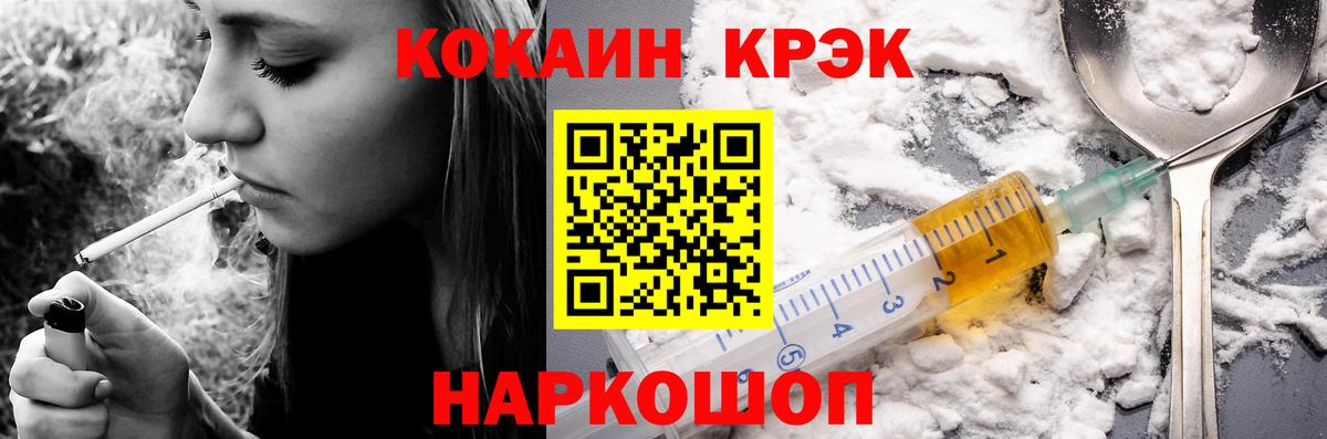 Кокаин Боливия  Кокаин Columbia  COCAIN  Вход с VPN  Людиново 