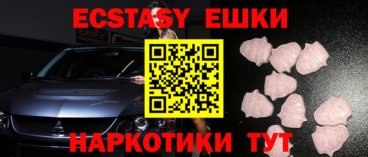 ЭКСТАЗИ бентли  Вход с VPN  Ecstasy Philipp Plein  Экстази  Людиново 
