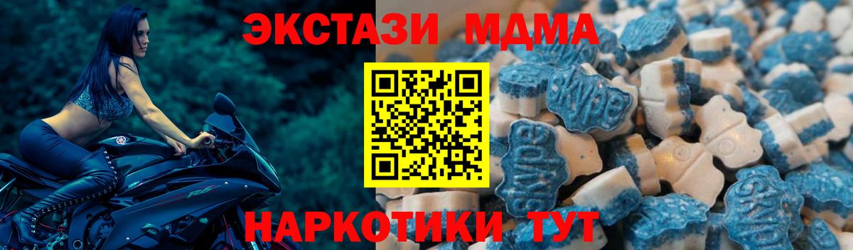 ЭКСТАЗИ таблы Людиново