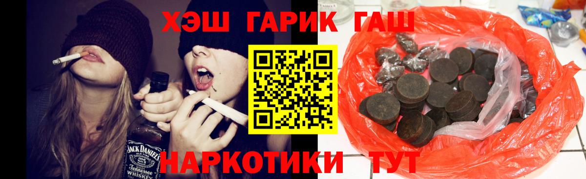 ГАШ VHQ  ГАШИШ  Гашиш индика сатива  Людиново  Вход с VPN 