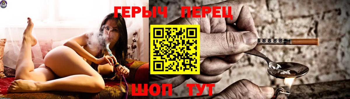 ГЕРОИН белый  Вход с VPN  Людиново 