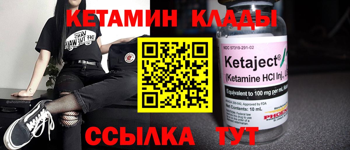 omg ТОР  Кетамин ketamine  Людиново  Вход с VPN  Кетамин VHQ 