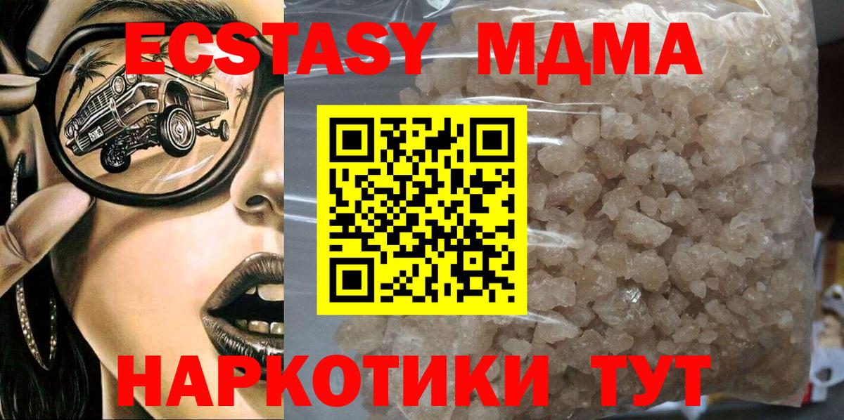 МДМА  МДМА VHQ  МДМА Molly  Вход с VPN  Людиново 