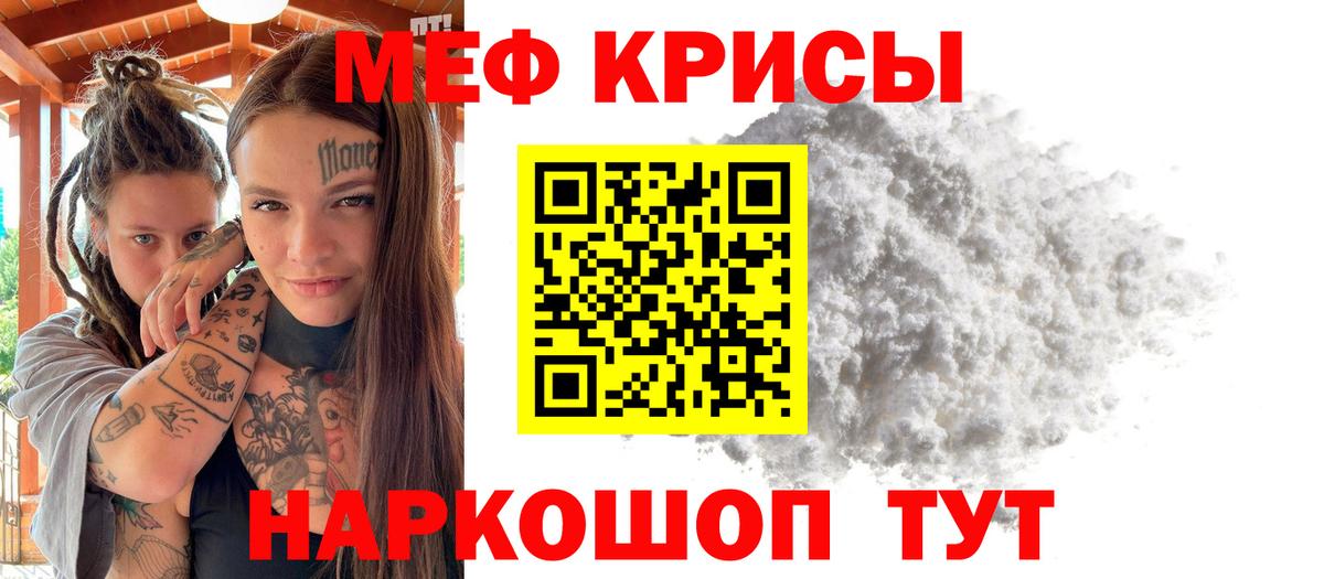 Меф мука Людиново