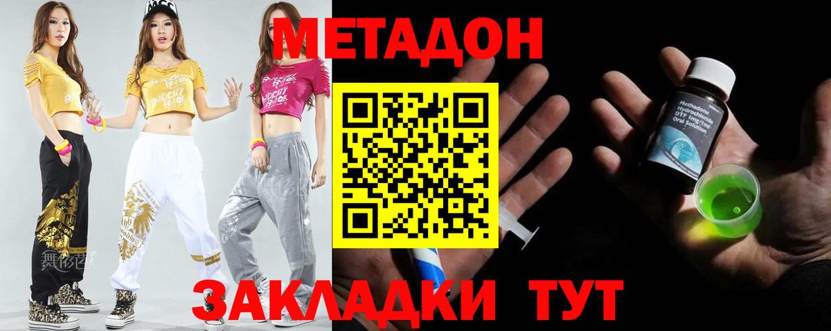 Людиново  МЕТАДОН methadone  Вход с VPN  МЕТАДОН methadone 