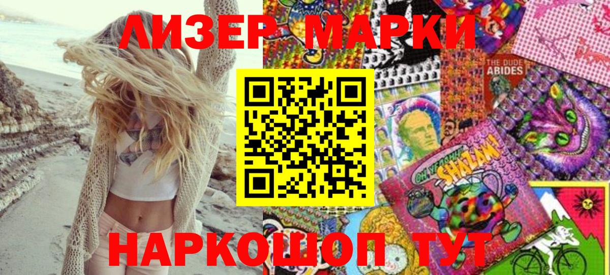 Марки NBOMe 1500мкг Людиново